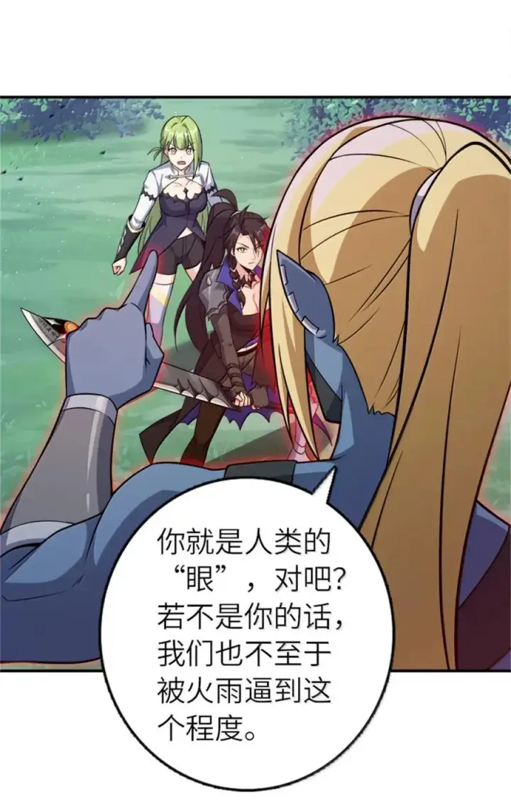 《放开那个女巫》681 陷阱图48