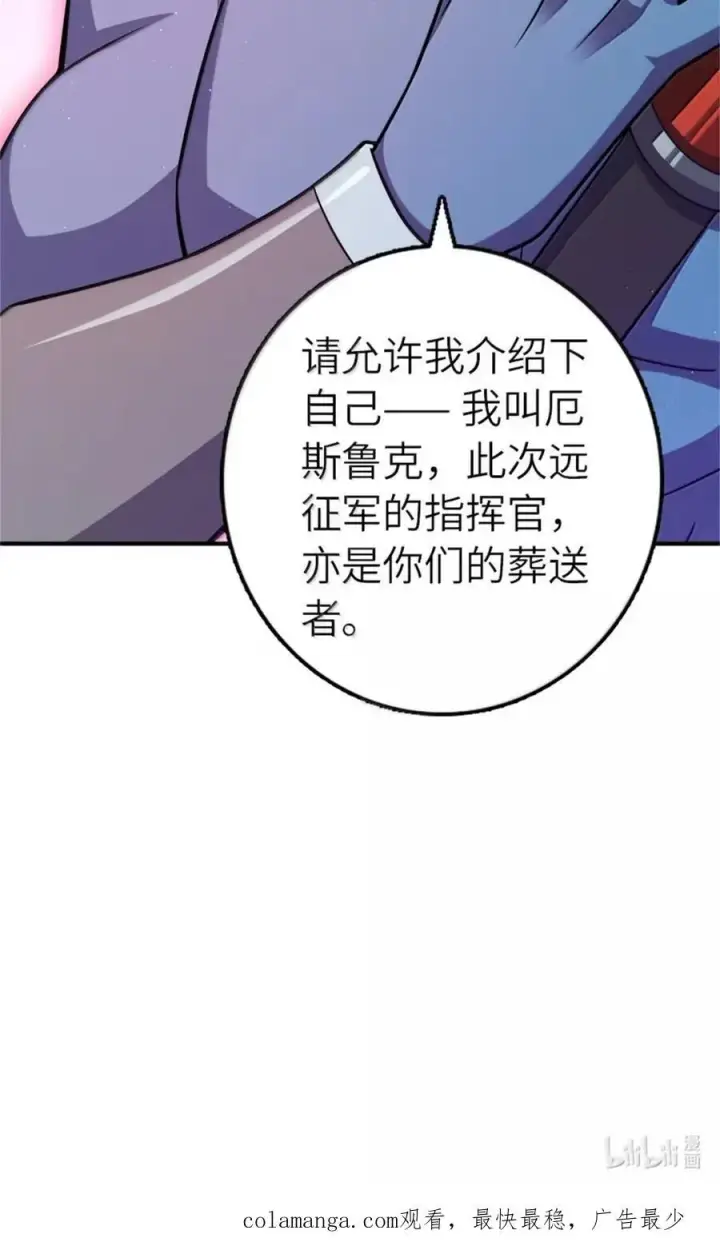 《放开那个女巫》681 陷阱图51