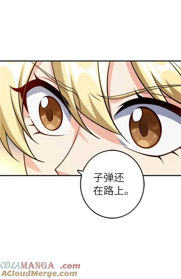 《放开那个女巫》681 陷阱图7