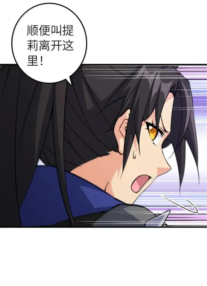 《放开那个女巫》682 渺小的希望图45