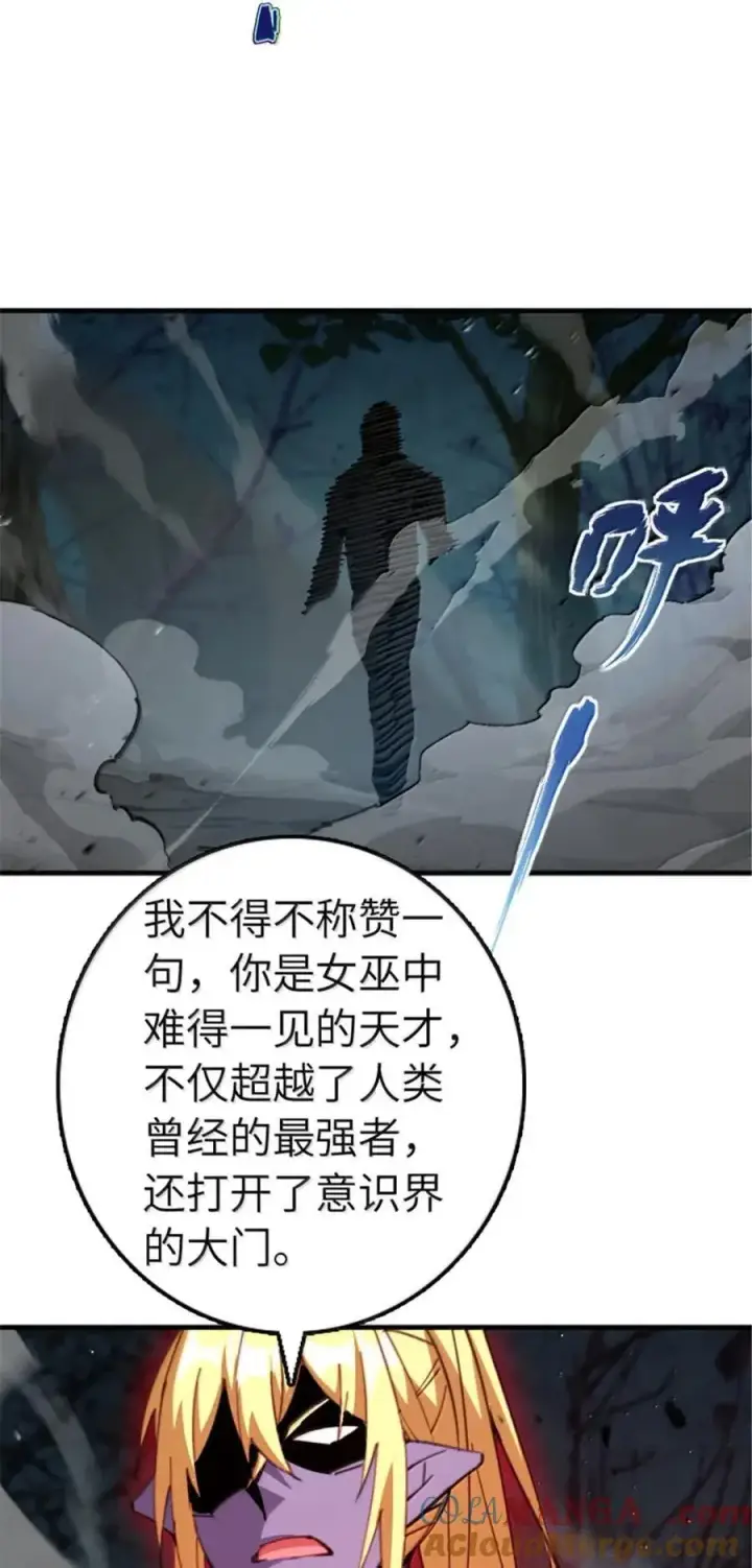 《放开那个女巫》684 没有选择的命运图22