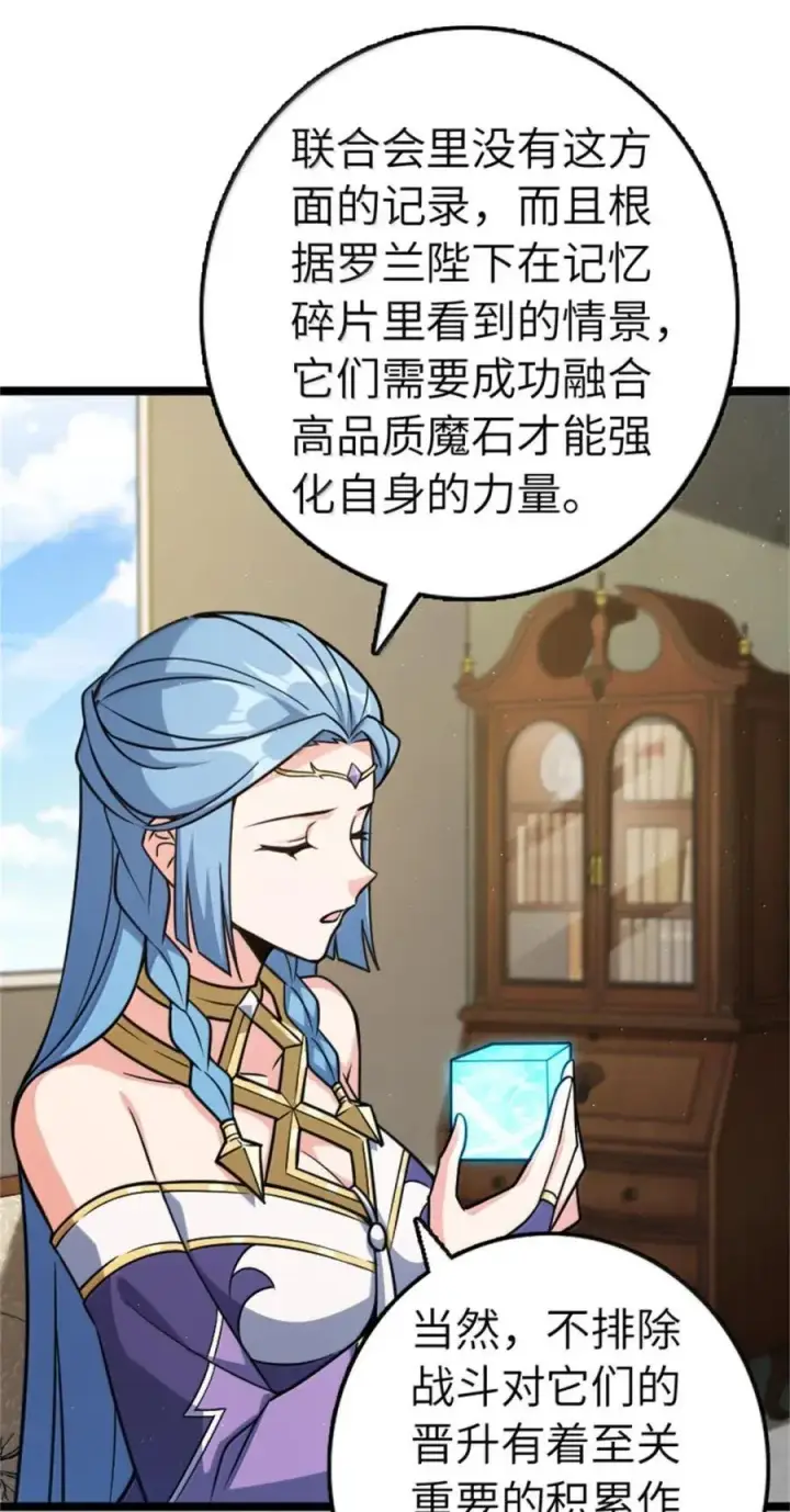 《放开那个女巫》685 暴风眼图2