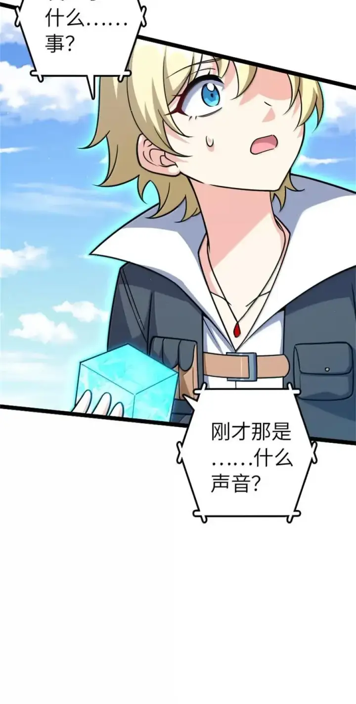 《放开那个女巫》685 暴风眼图9