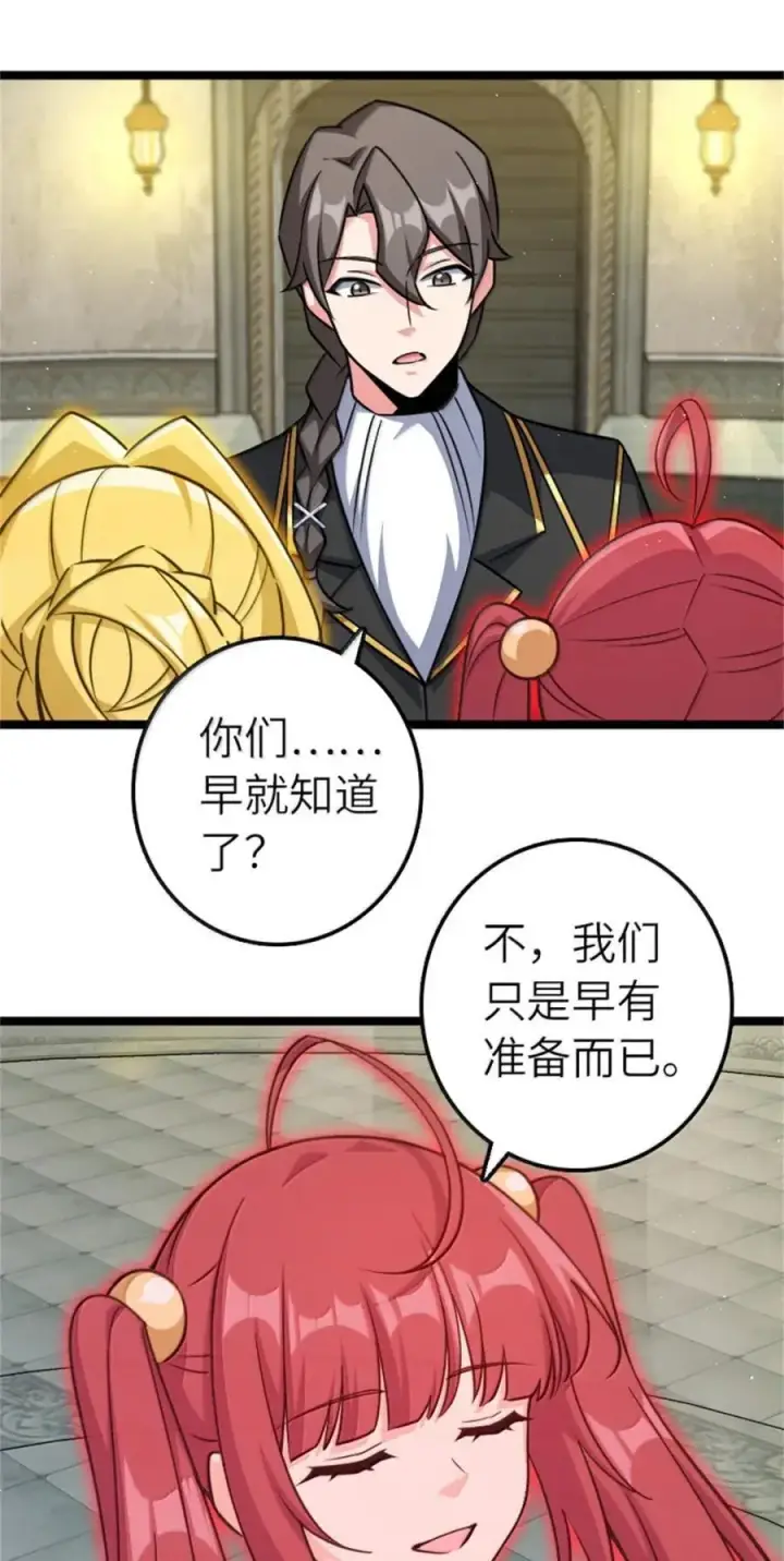 《放开那个女巫》687 重振图24