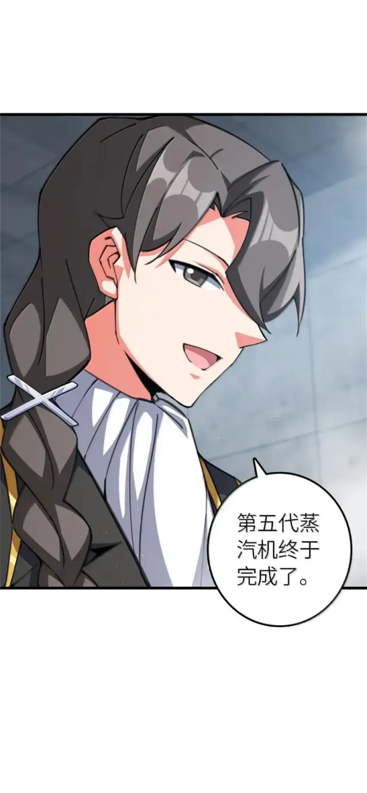 《放开那个女巫》688 魔方之车图28