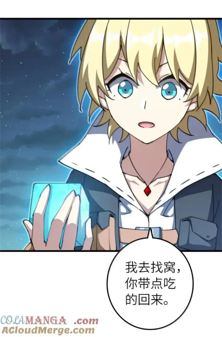 《放开那个女巫》688 魔方之车图31