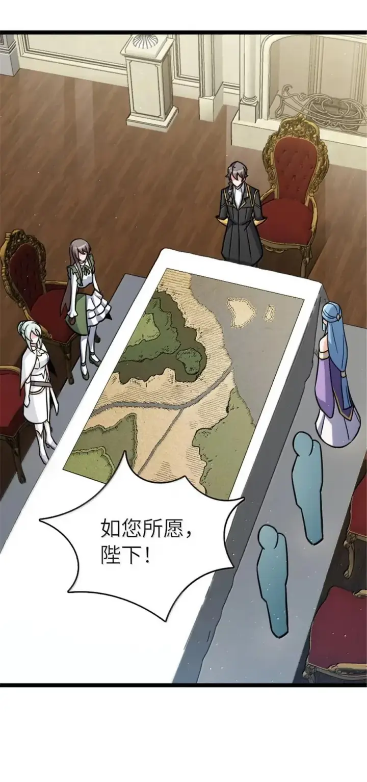 《放开那个女巫》689 灰堡设计局图12