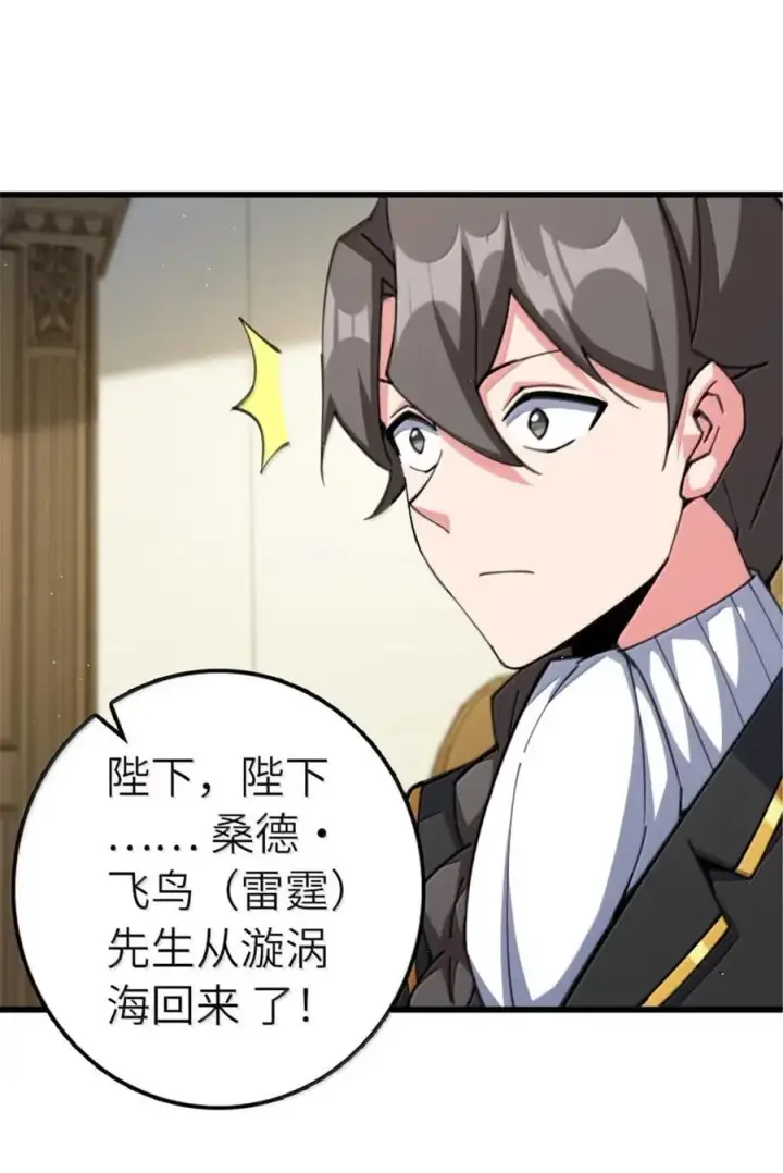 《放开那个女巫》689 灰堡设计局图46