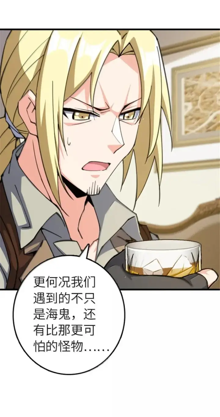 《放开那个女巫》690 征途图8