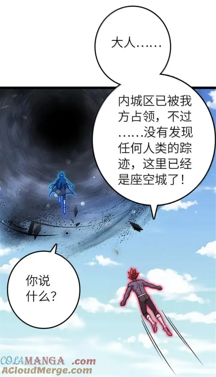 《放开那个女巫》691 战争的目的图10