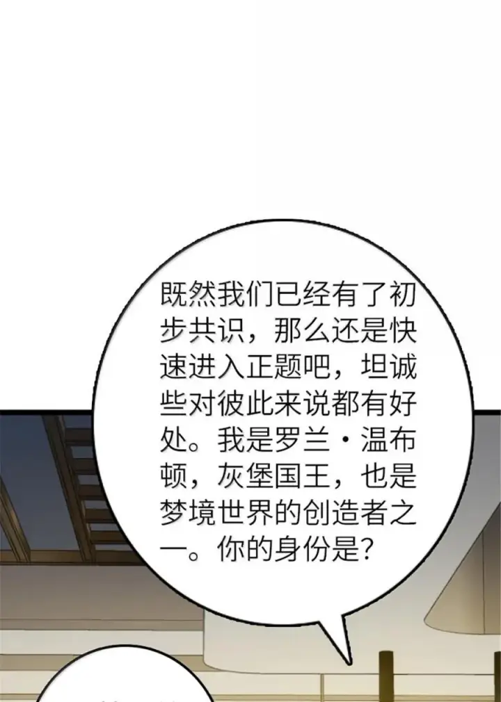 《放开那个女巫》691 战争的目的图30