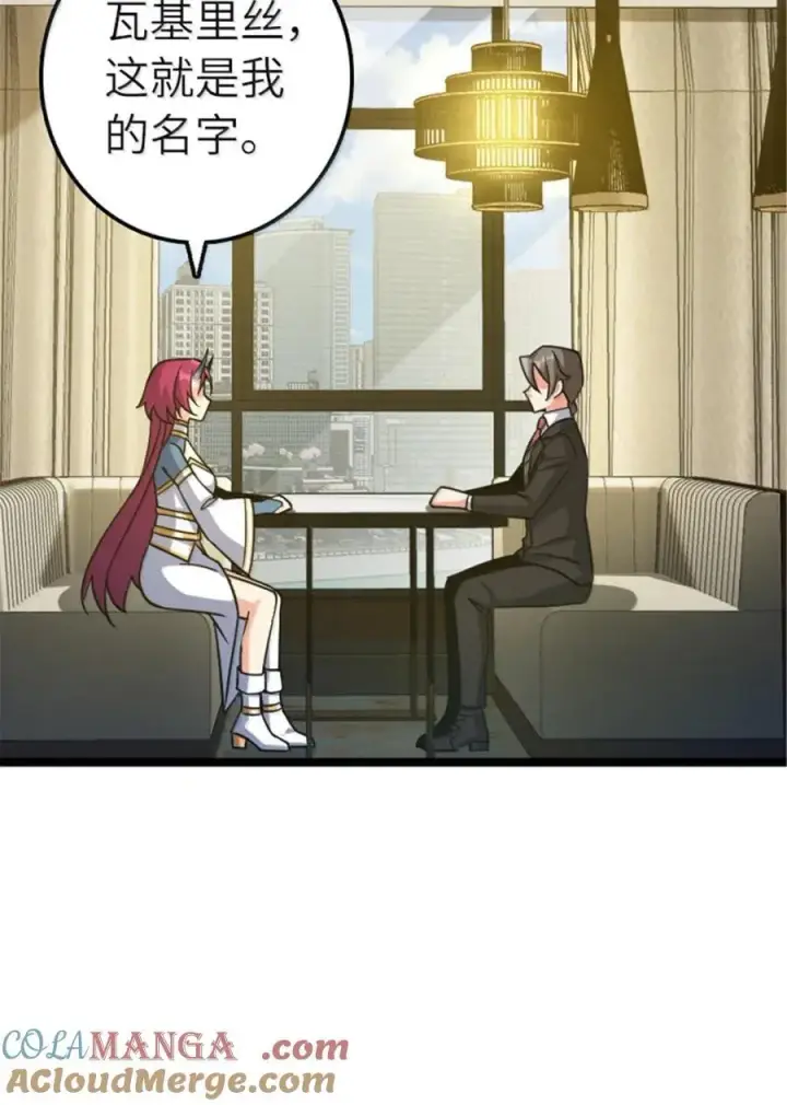 《放开那个女巫》691 战争的目的图31