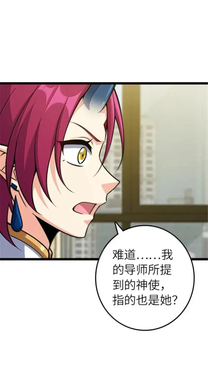 《放开那个女巫》691 战争的目的图39