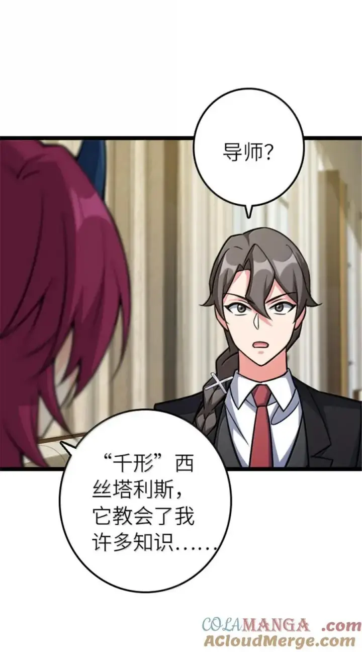 《放开那个女巫》691 战争的目的图40