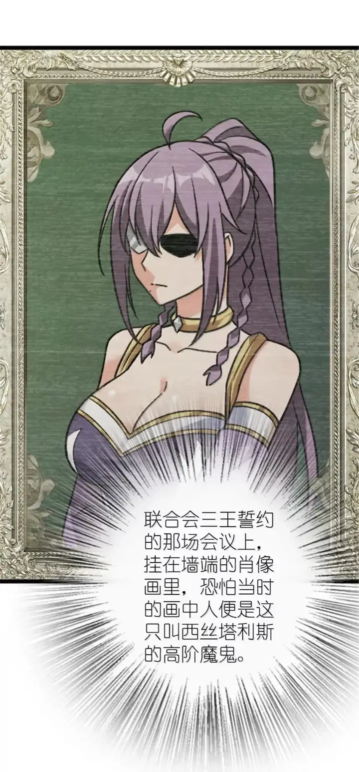 《放开那个女巫》691 战争的目的图42