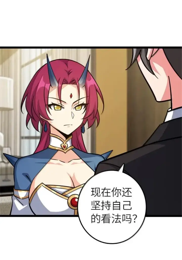 《放开那个女巫》691 战争的目的图47