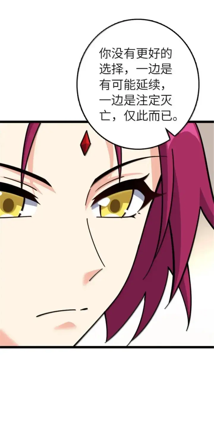 《放开那个女巫》691 战争的目的图48