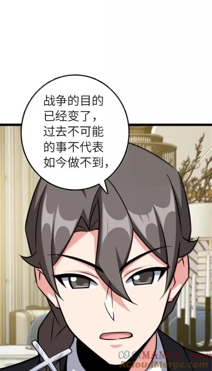 《放开那个女巫》691 战争的目的图49