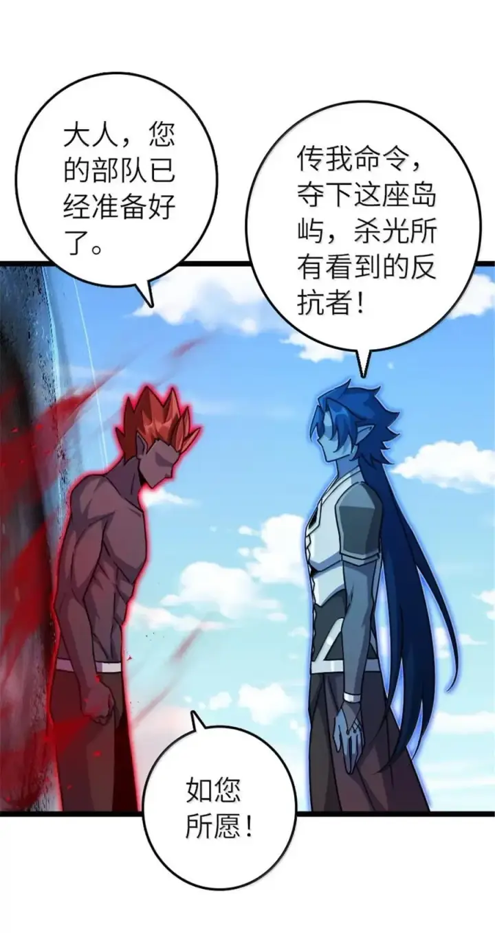《放开那个女巫》691 战争的目的图5