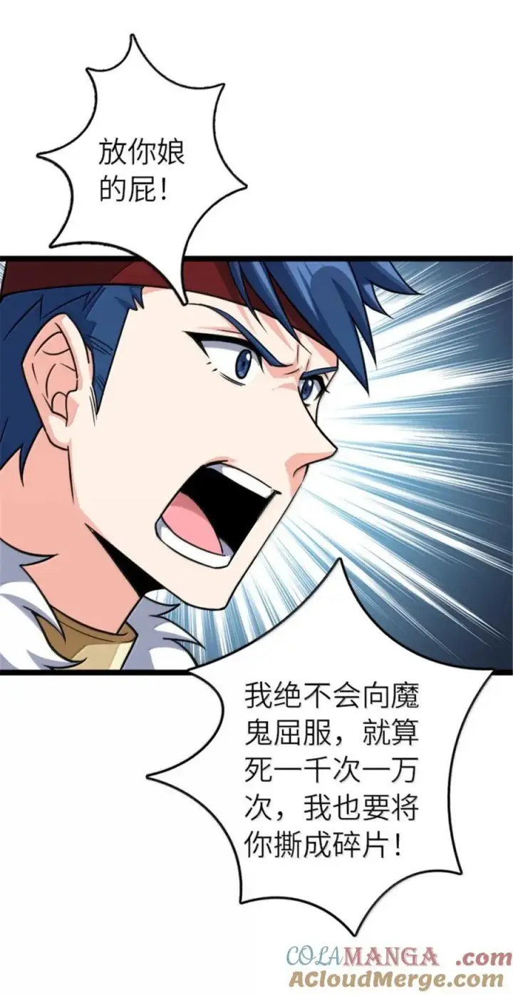 《放开那个女巫》683 超凡之上图19