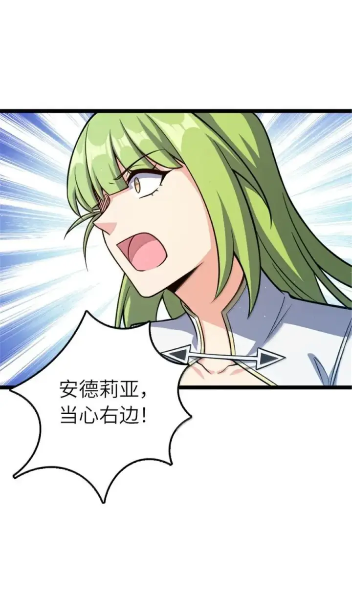 《放开那个女巫》683 超凡之上图5