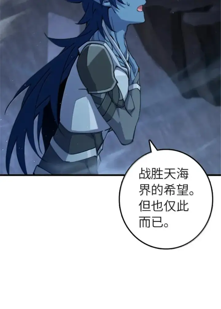 《放开那个女巫》692 圣座会议图10
