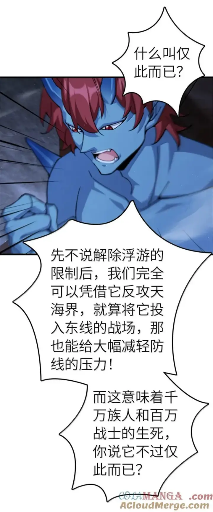 《放开那个女巫》692 圣座会议图11