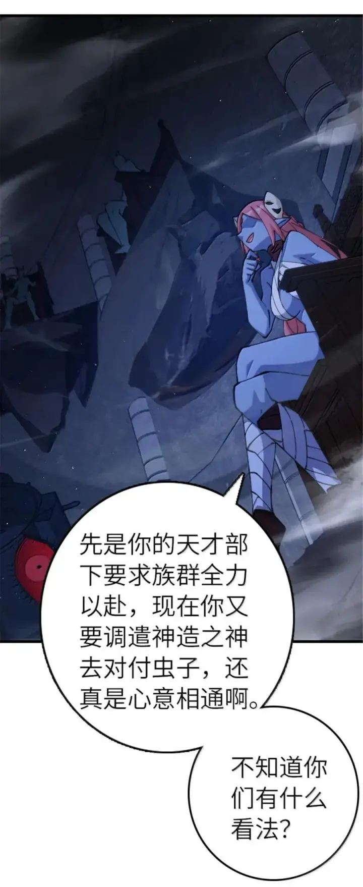 《放开那个女巫》692 圣座会议图12