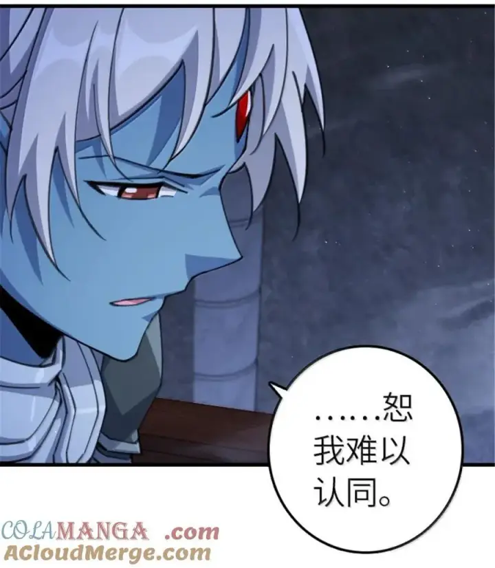 《放开那个女巫》692 圣座会议图13