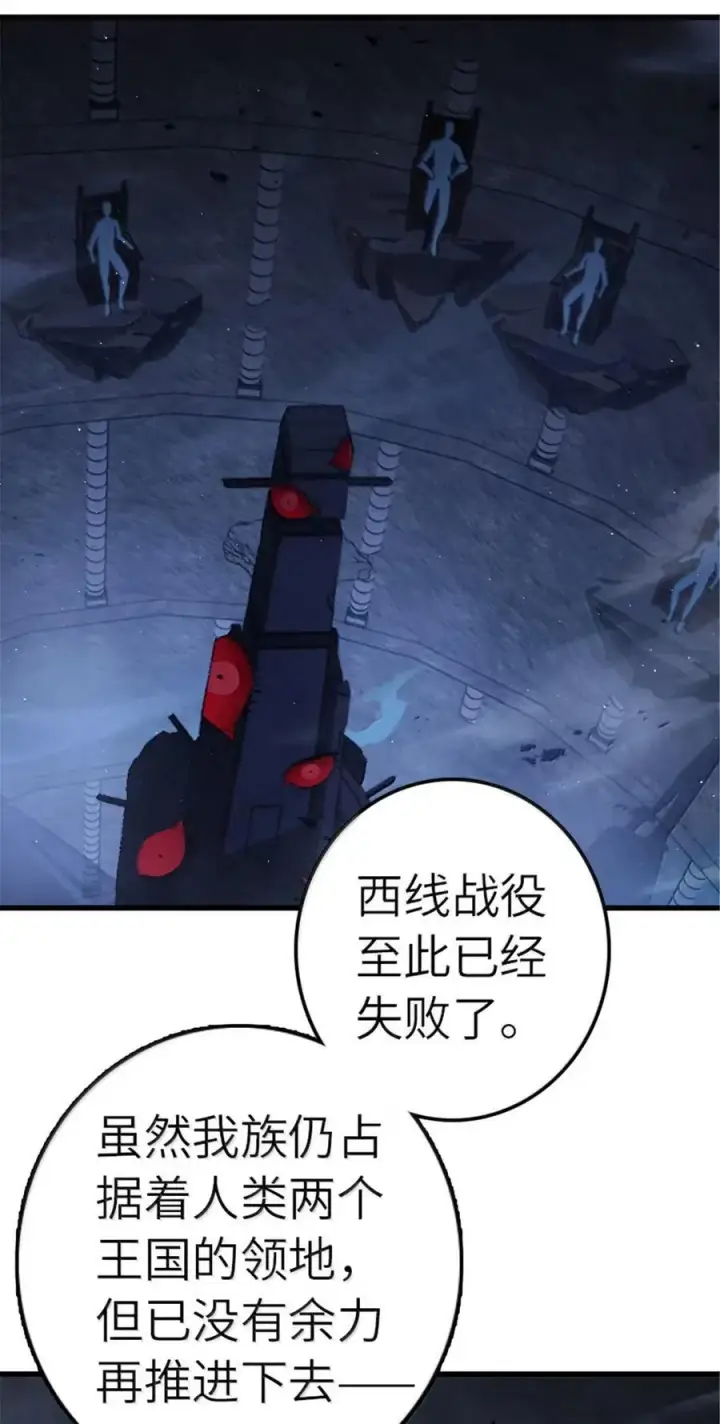 《放开那个女巫》692 圣座会议图14