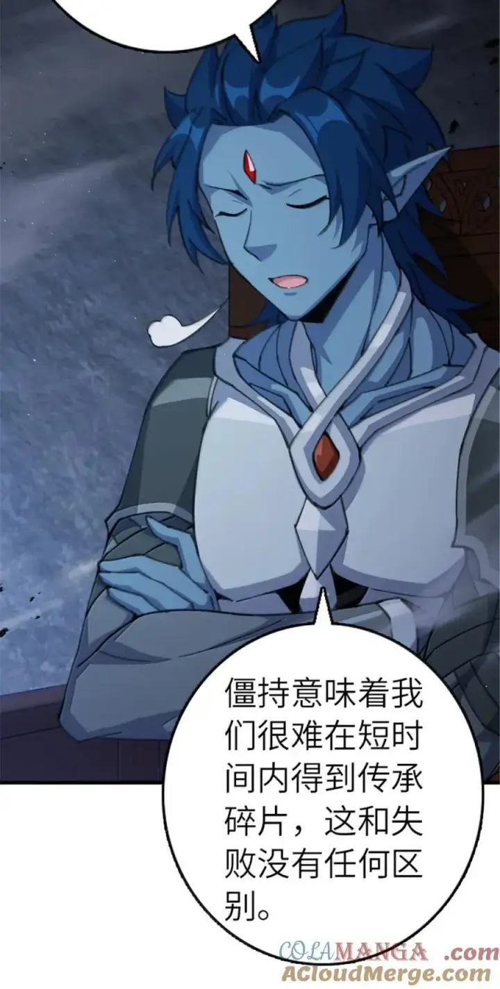 《放开那个女巫》692 圣座会议图15