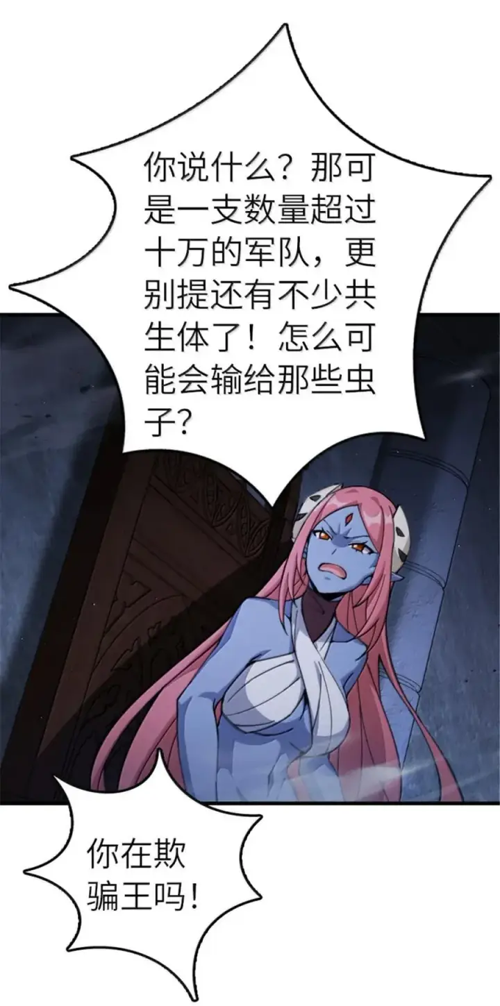 《放开那个女巫》692 圣座会议图16