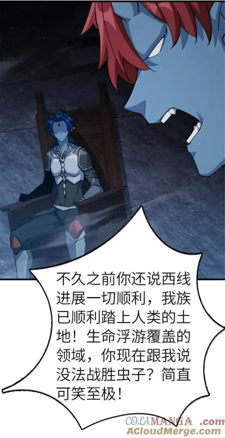 《放开那个女巫》692 圣座会议图17