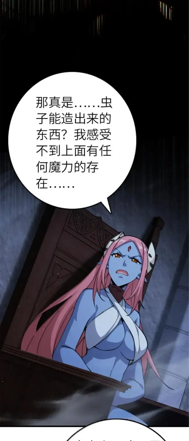 《放开那个女巫》692 圣座会议图24