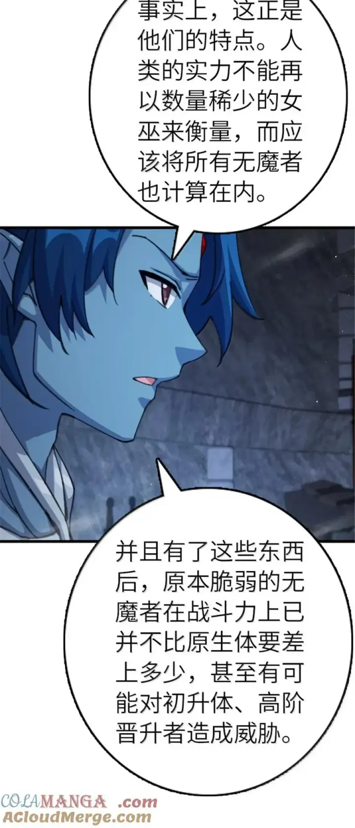 《放开那个女巫》692 圣座会议图25