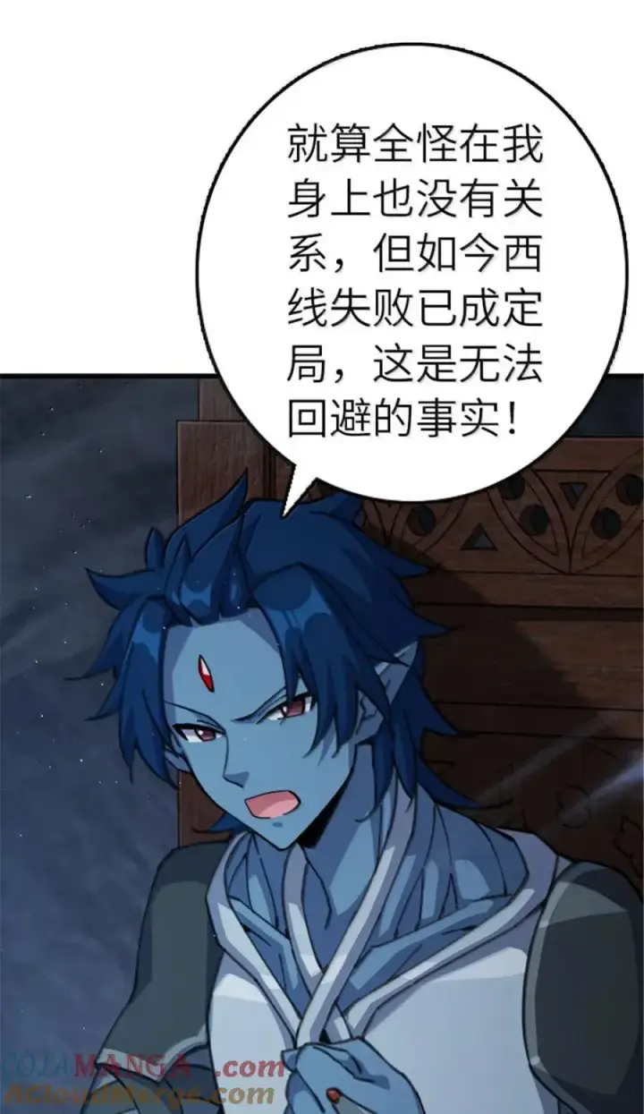 《放开那个女巫》692 圣座会议图27