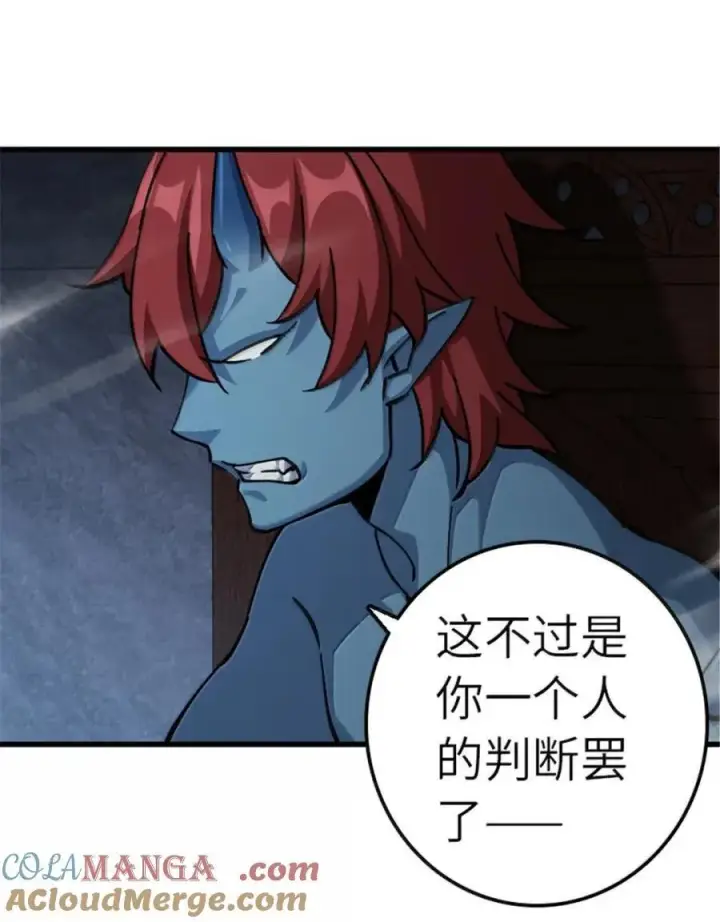 《放开那个女巫》692 圣座会议图29