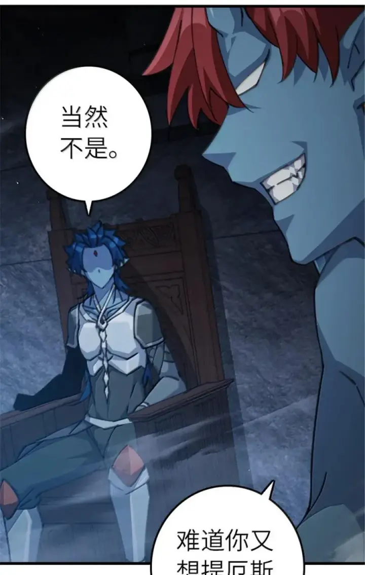 《放开那个女巫》692 圣座会议图30