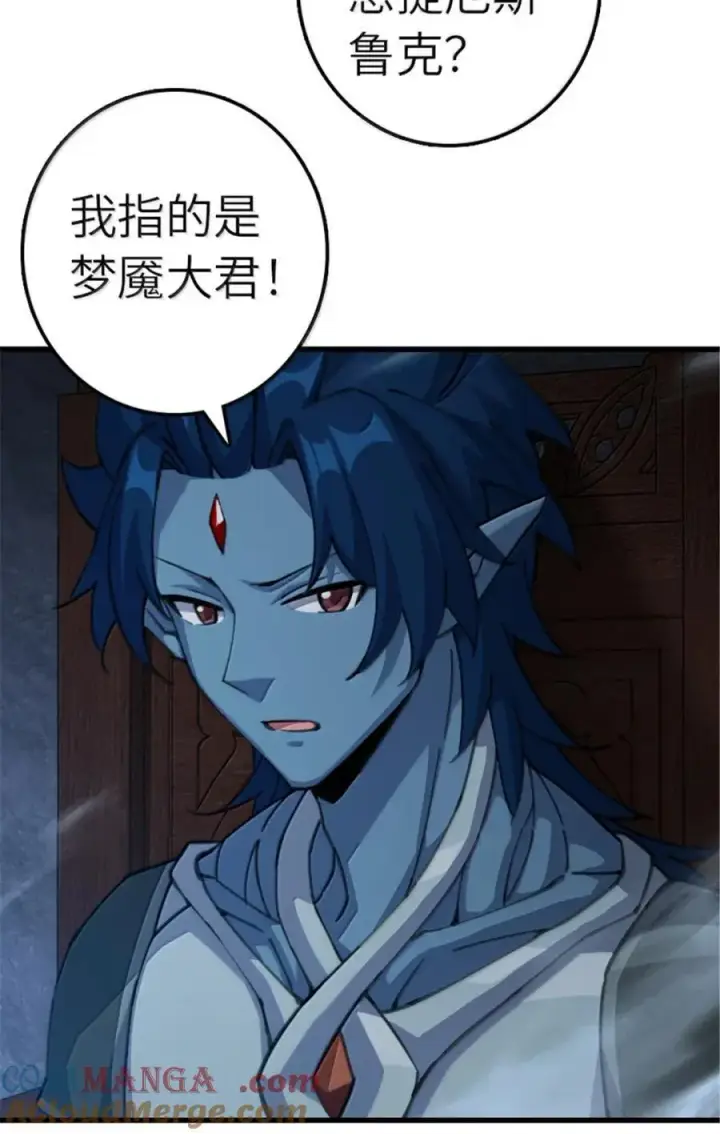 《放开那个女巫》692 圣座会议图31