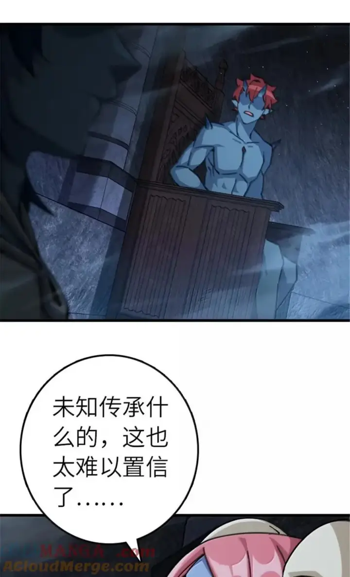《放开那个女巫》692 圣座会议图33