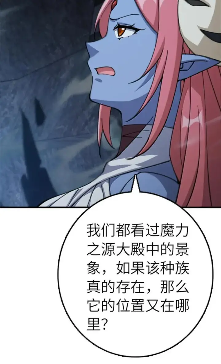 《放开那个女巫》692 圣座会议图34