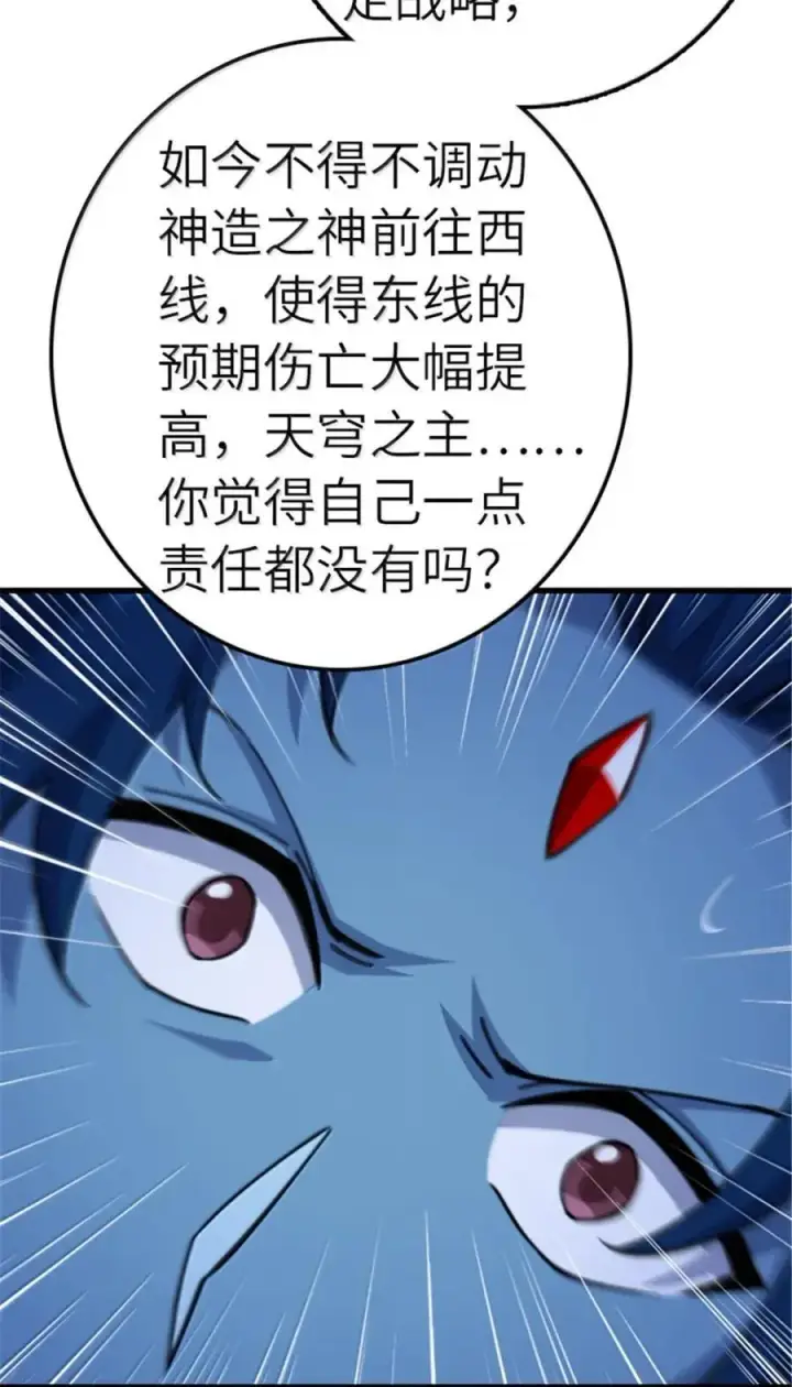 《放开那个女巫》692 圣座会议图40