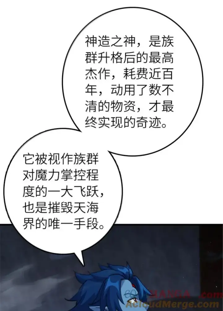 《放开那个女巫》692 圣座会议图9
