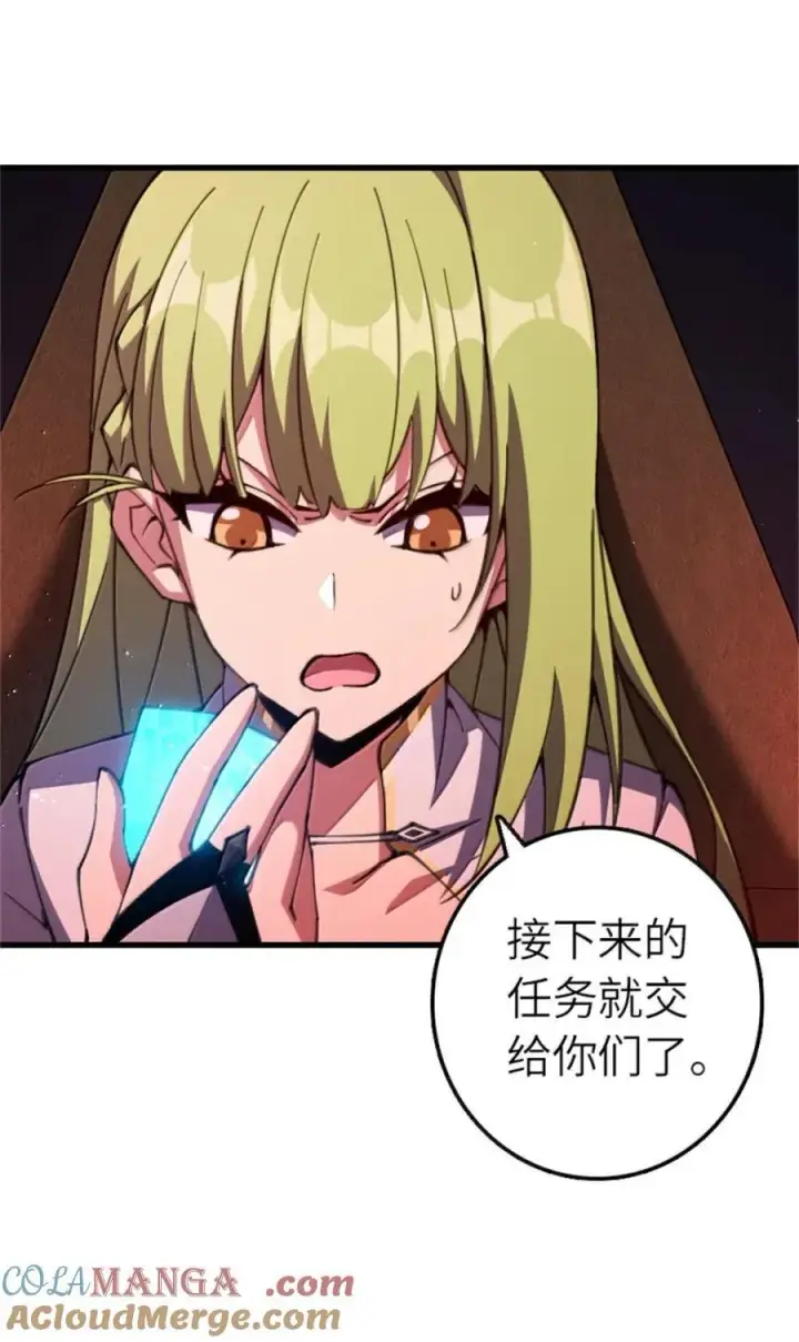 《放开那个女巫》694 魔鬼王城的覆灭图4