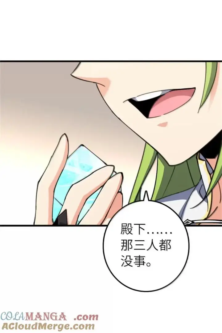 《放开那个女巫》694 魔鬼王城的覆灭图43