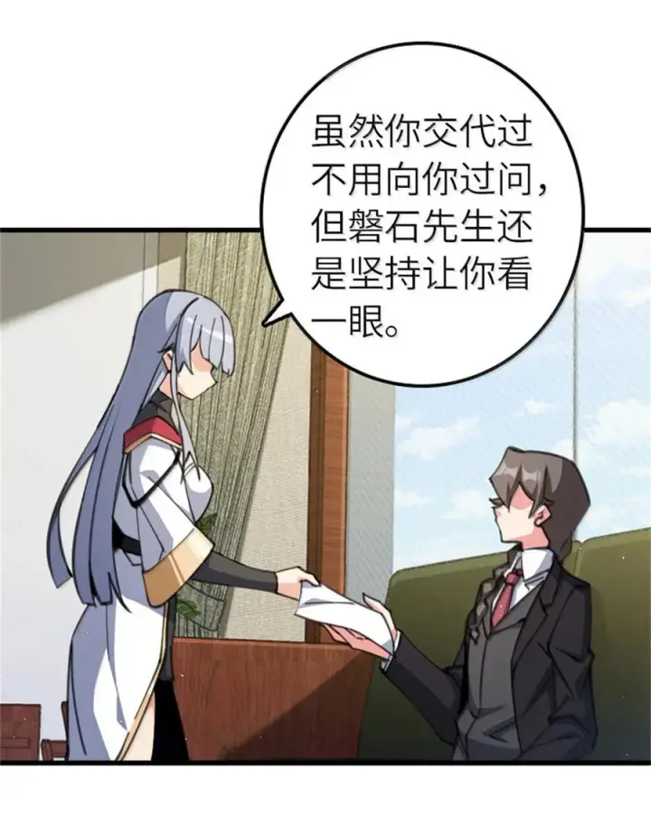 《放开那个女巫》694 魔鬼王城的覆灭图49