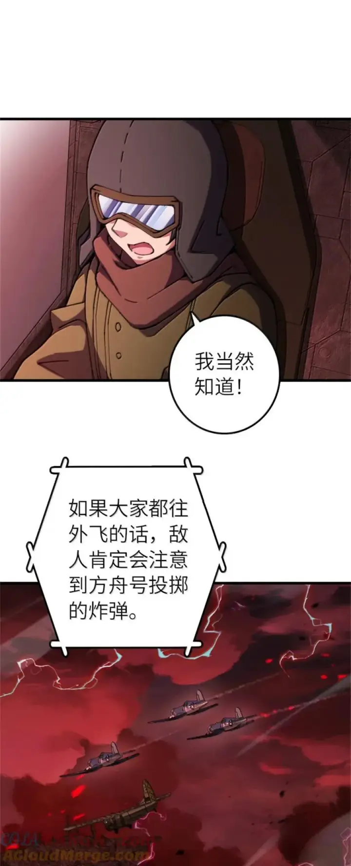 《放开那个女巫》694 魔鬼王城的覆灭图7