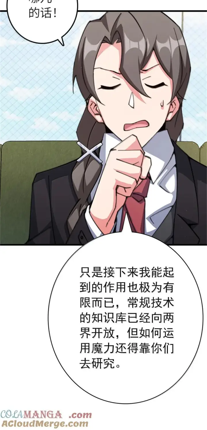 《放开那个女巫》695 最终章：回家图16