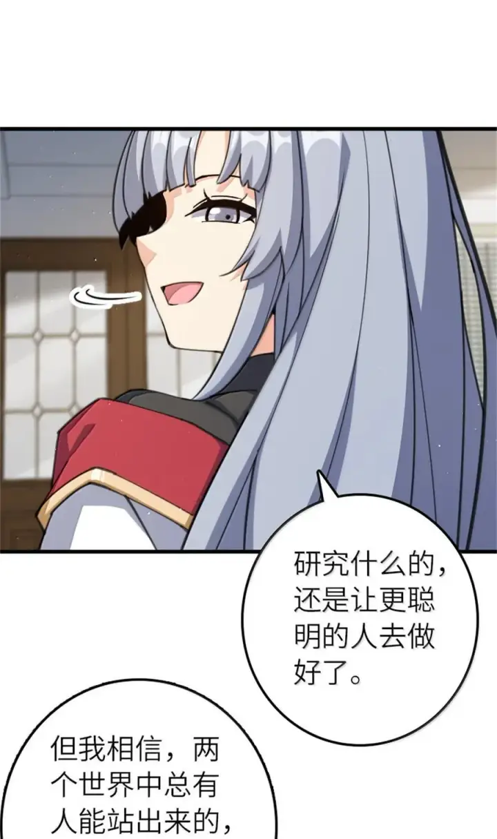 《放开那个女巫》695 最终章：回家图17