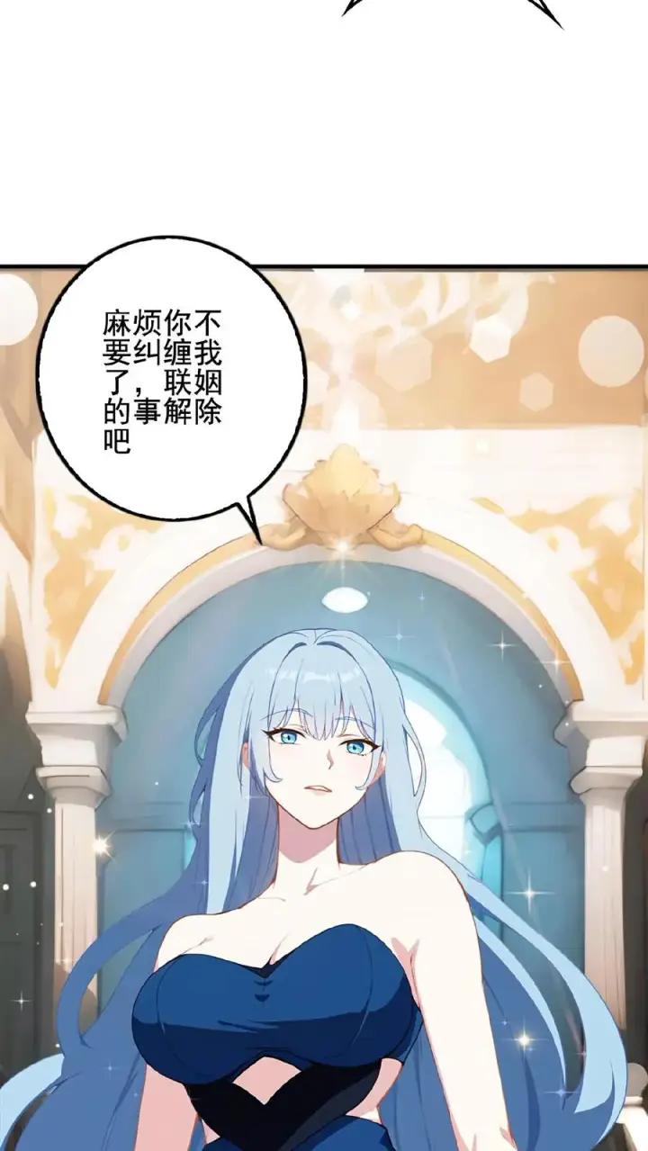 《反派：被偷听心声后，女主想当我后宫！？》第1话图16